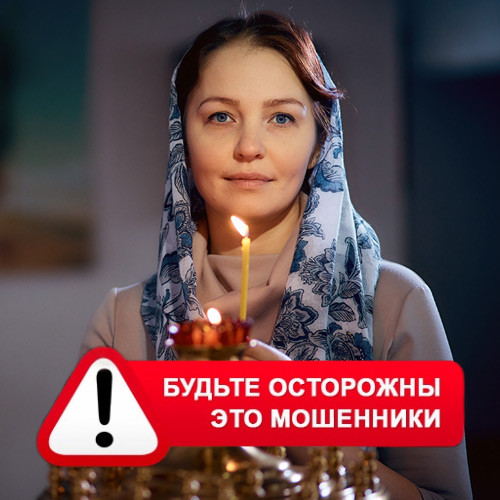 Мария Степановна @MariaGadalka в Сланцах – это мошенники